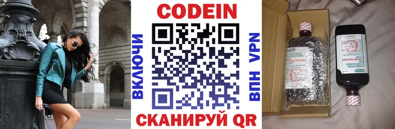 Купить где  Лесосибирск  Codein напиток Lean (лин) 