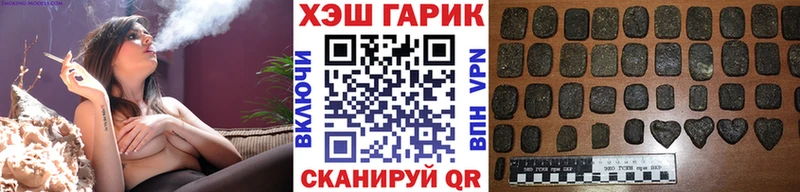 ГАШ гарик  Купить где  Лесосибирск 
