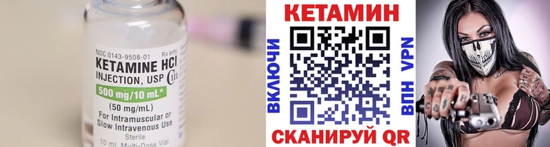 Купить закладки  Лесосибирск  КЕТАМИН VHQ 