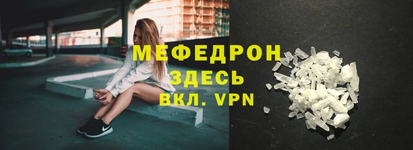 меф Красноперекопск