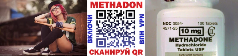 Купить где  Лесосибирск  Метадон methadone 